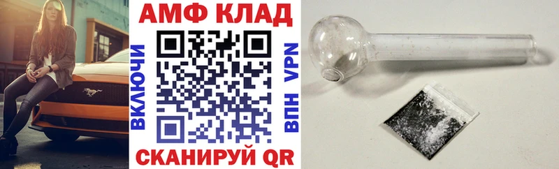 АМФ 97%  Купить где  Белокуриха 