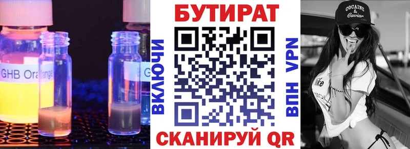Бутират вода  Купить закладки  Белокуриха 