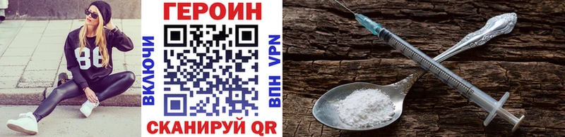 ГЕРОИН хмурый  Купить закладки  Белокуриха 