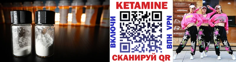 Кетамин ketamine  Купить где  Белокуриха 