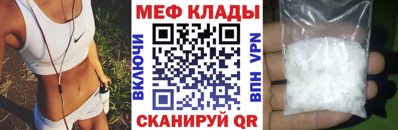 Меф mephedrone  Белокуриха 